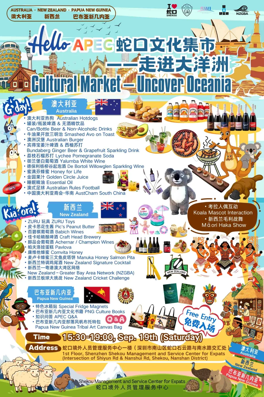 Public poster for the Hello APEC Oceania cultural market on 19 September 2026 in Shekou