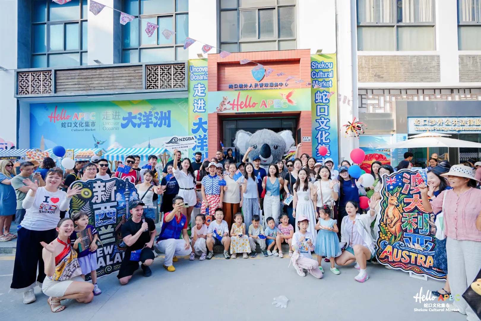 Participants posing outside the Hello APEC Oceania cultural market in Shekou